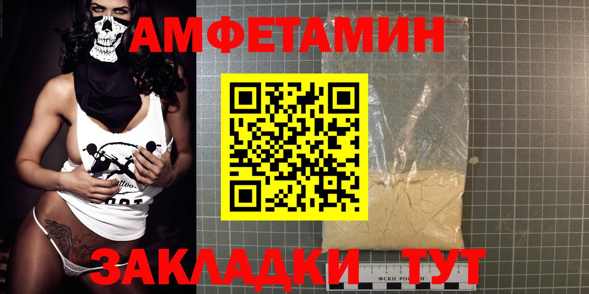 Ростов Великий  АМФЕТАМИН 97%  Вход с VPN 