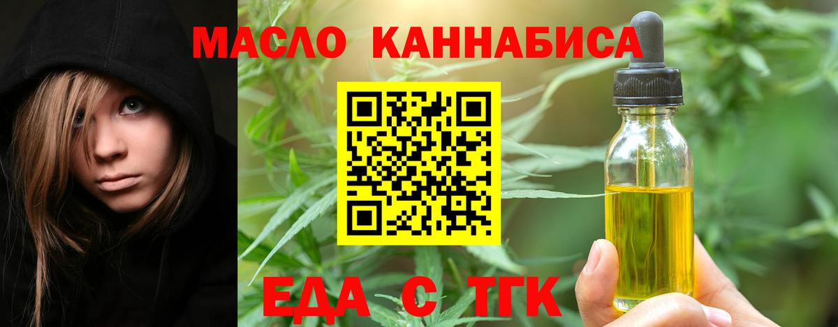 Ростов Великий  Еда ТГК конопля  Вход с VPN 