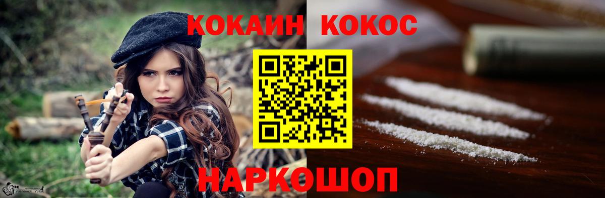 Ростов Великий  Cocaine  Кокаин Fish Scale  Вход с VPN  КОКАИН Эквадор 