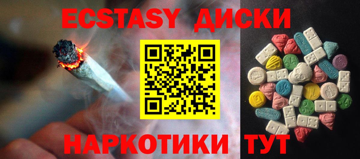 Ecstasy диски Ростов Великий
