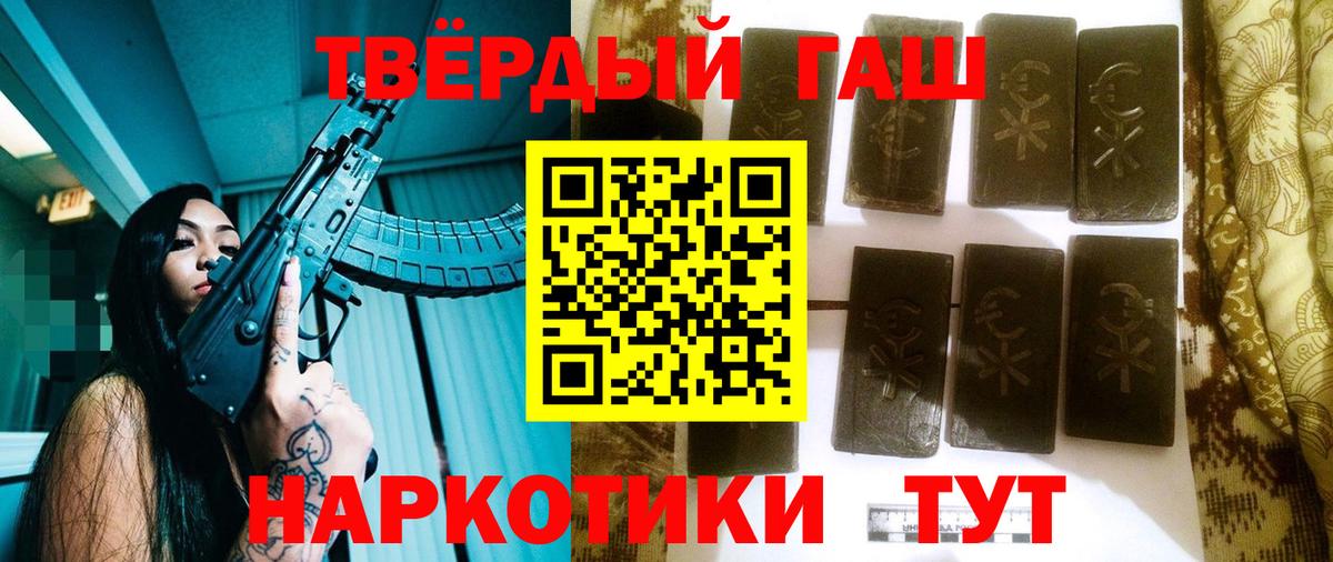 ГАШИШ индика сатива  ГАШ Cannabis  Ростов Великий  Гашиш  Вход с VPN 