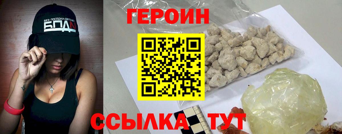Героин герыч  Вход с VPN  Ростов Великий 