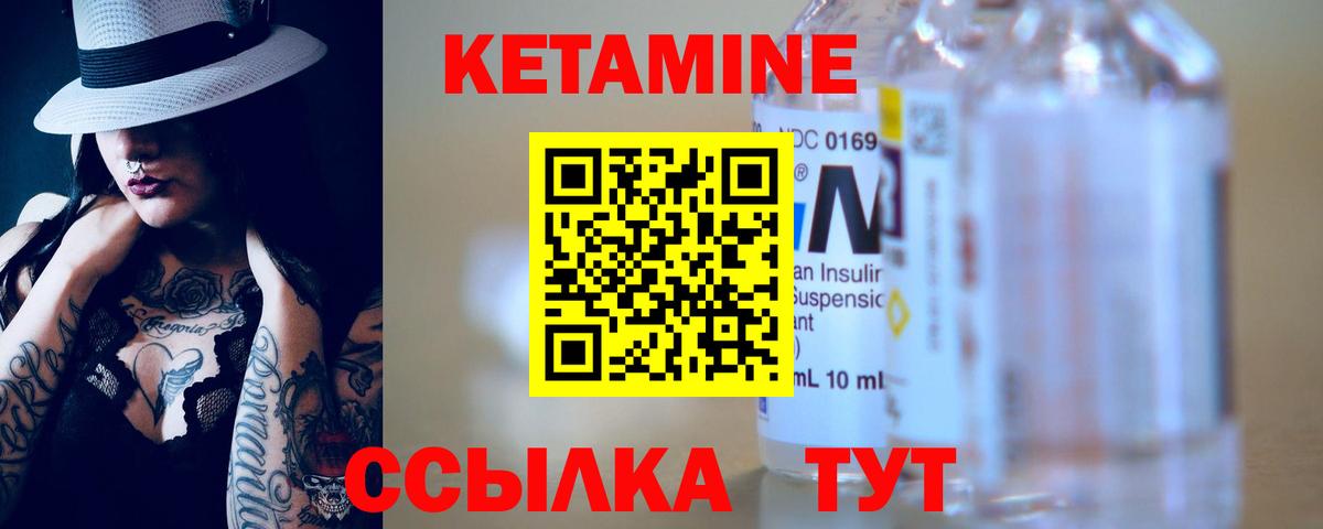 Кетамин VHQ  Вход с VPN  Ростов Великий  КЕТАМИН ketamine 