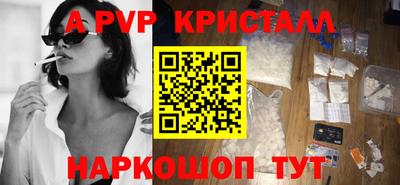 ALPHA PVP Будённовск