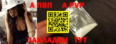 ALPHA PVP Будённовск