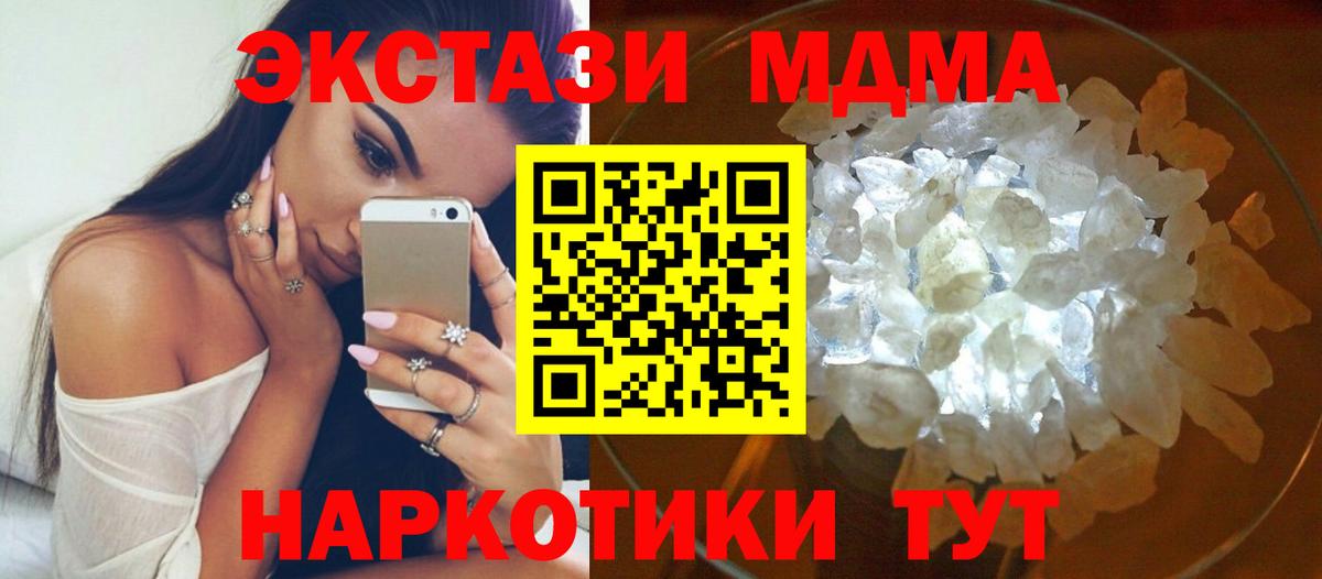 MDMA VHQ  Вход с VPN  MDMA  МДМА кристаллы  Ростов Великий 