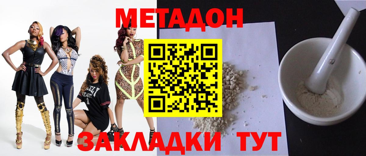 Метадон мёд  shop какой сайт  Ростов Великий  Вход с VPN  Метадон methadone 