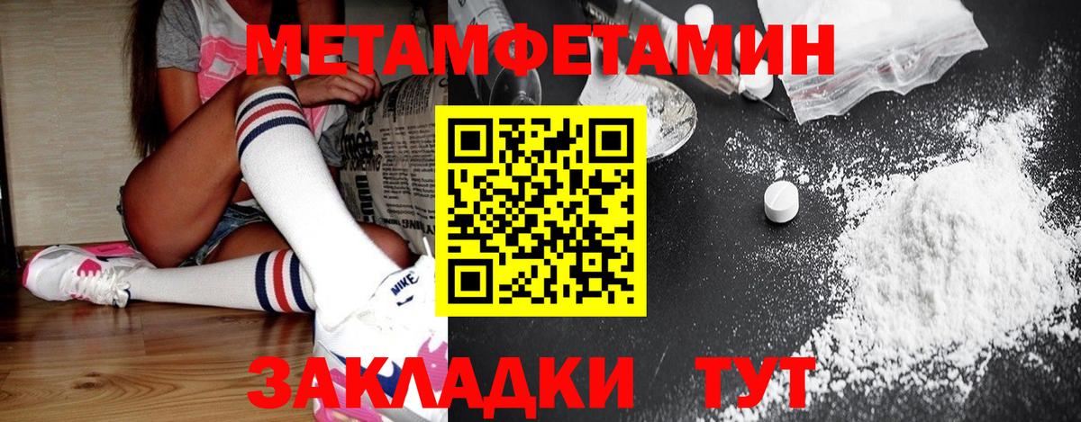 Первитин мет Ростов Великий