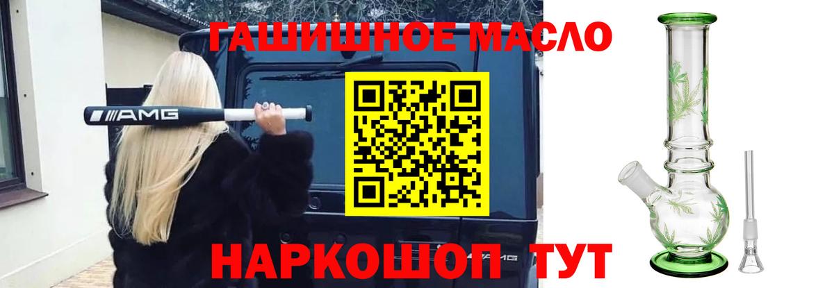 ТГК THC oil  Вход с VPN  Ростов Великий 